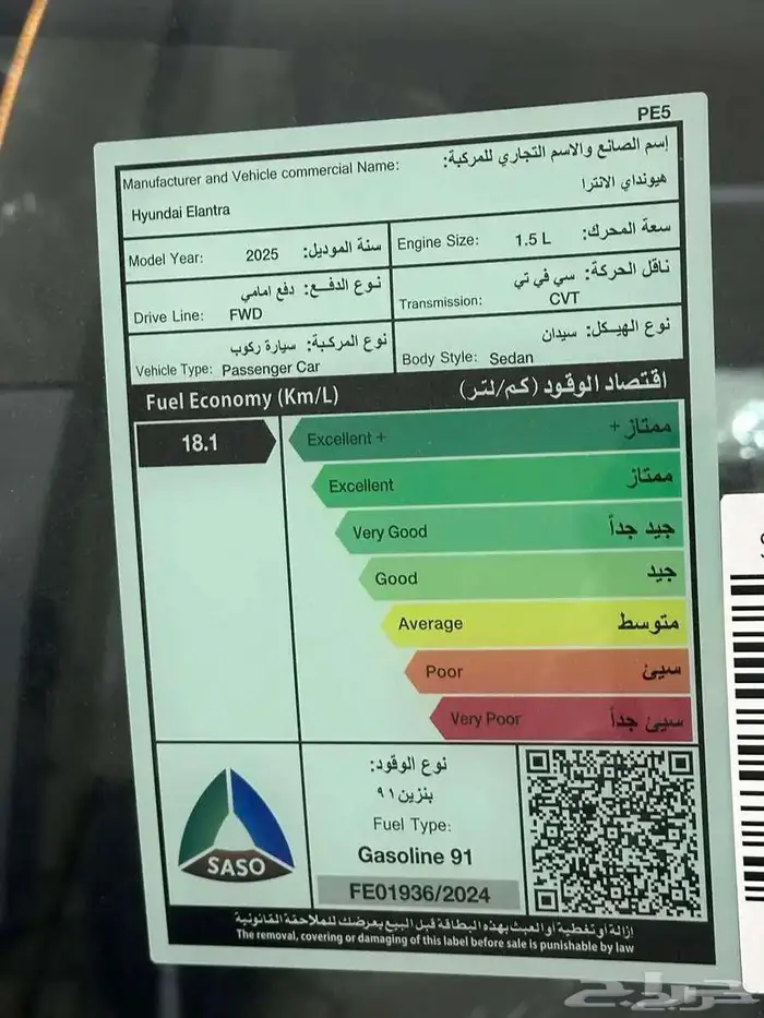 هيوندا النترا 15