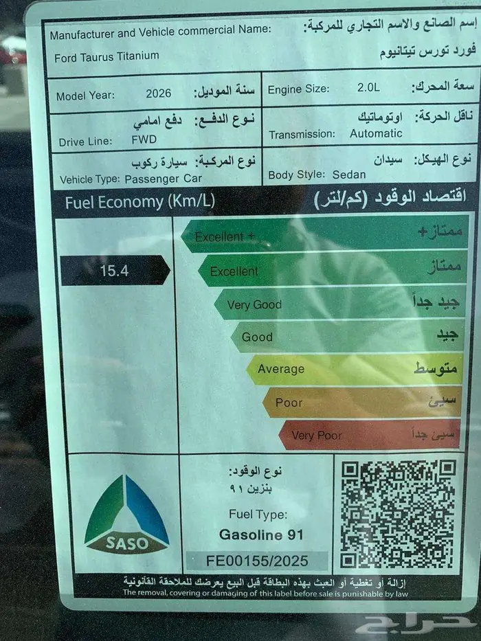 فورد توورس تيتانيوم موديل 2026 سعودي 18