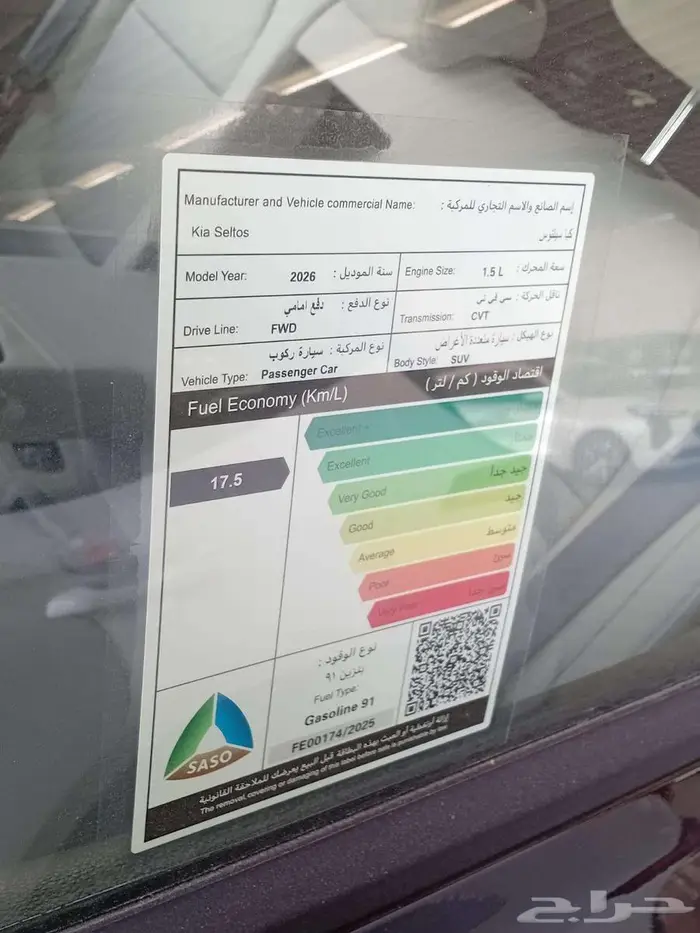 كيا سيلتوس GL محرك 1.5 موديل 2026 كاش واقساط 21