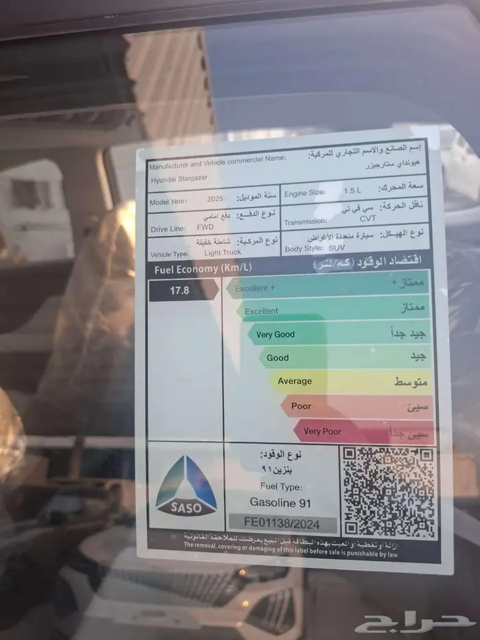 هيونداي ستارجيزر 0