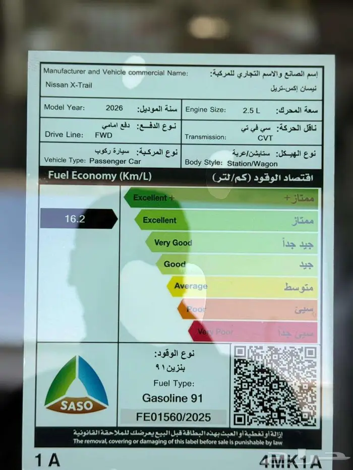 نيسان اكس تريل 5 راكب بدون دبل 2026 6
