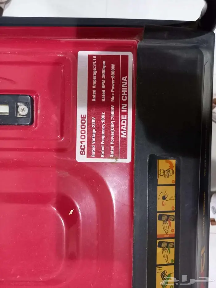 ماطور كهرب صيني 7500 الى 8000 واط 2