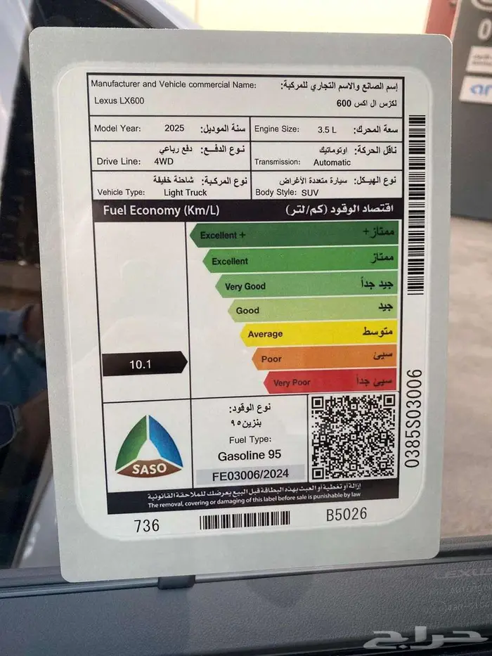 لكزس LX600 BB 2025 سعودي 9