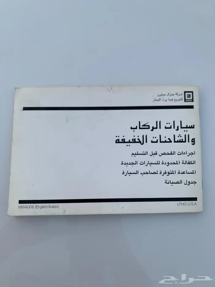 للبيع شفرولية ماليبو 2016 14