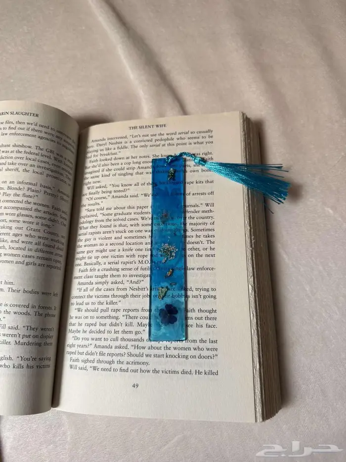 تعليقة وفاصل كتب حسب الطلب 3