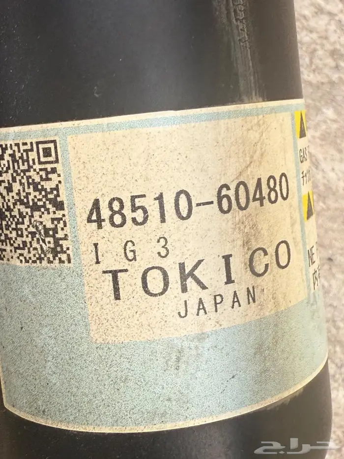 يايات ومساعدات وكالة لاندكروزر 2024 ياي 5