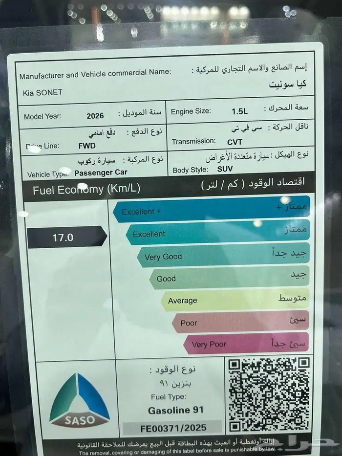 عرض خاص كيا سونيت استاندر GL موديل 2026 الاهليه 11