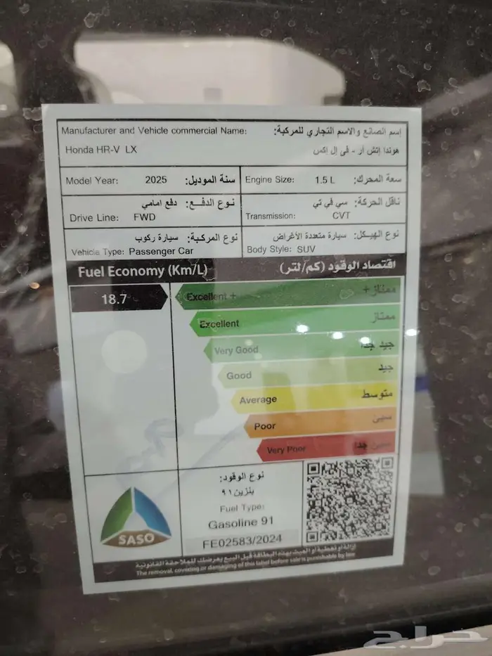 هوندا HR-V نص فل موديل 2025 سعودي لون رصاصي 22