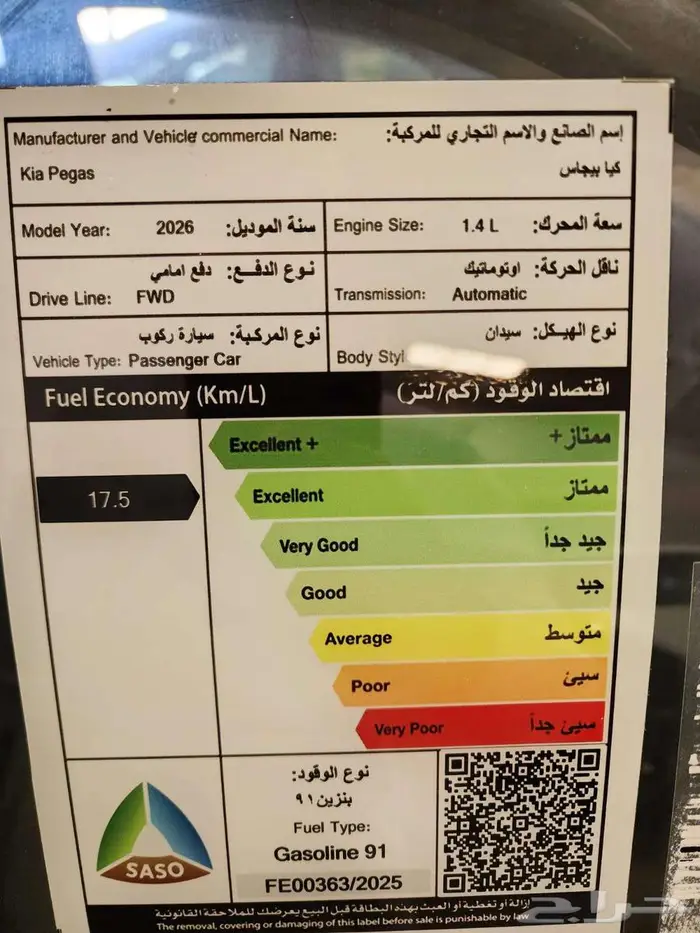 كيا بيجاس نص فل الجبر 12
