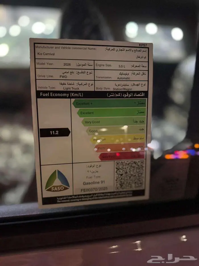 كيا كرنفال ستاندر موديل 2026 أصفار كاش وبنوك 11