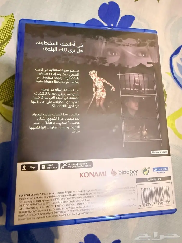 للبيع شريط سايلنت هيل 2 على بلايستيشن 5 3