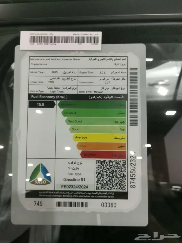 انوفا بنزين رصاصي 2025 سعودي 12