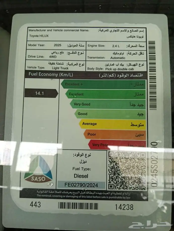 تويوتا هايلوكس غمارتين دبل ديزل S-GLX م 2025 - سعودي 10
