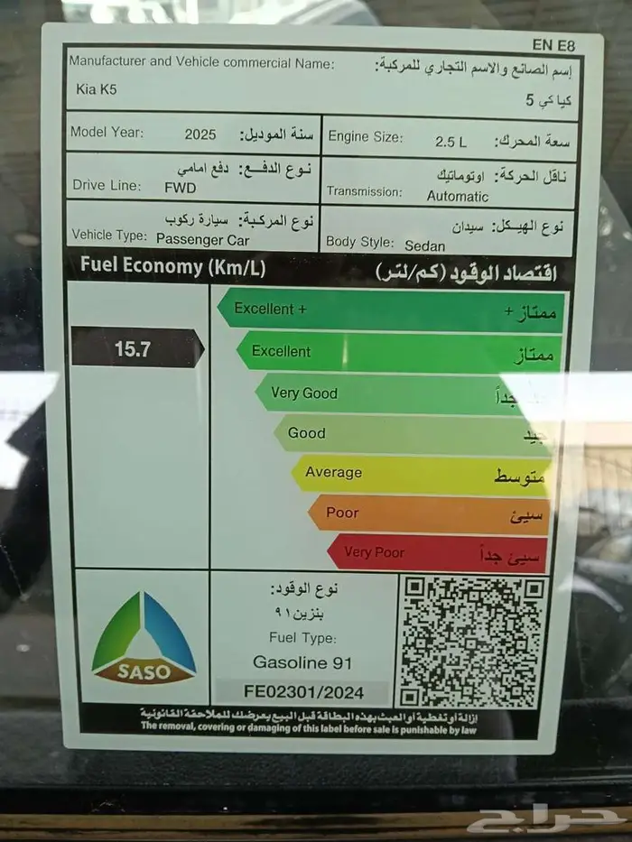 كيا K5 استاندر م 2025 - سعودي 12
