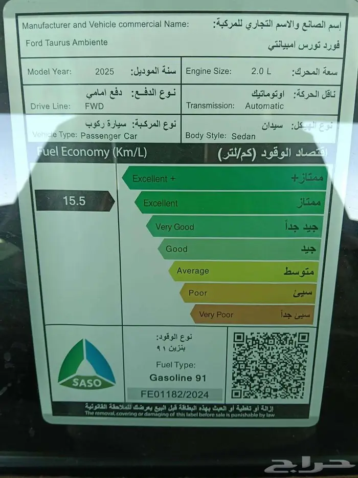 فورد تورس امبيانتي م 2025 - سعودي 12