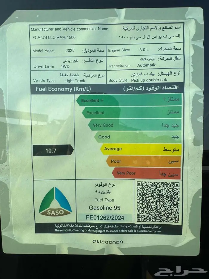 رام لارامي سبورت موديل 2025 أصفار كاش وتاجير بالتمليك 6