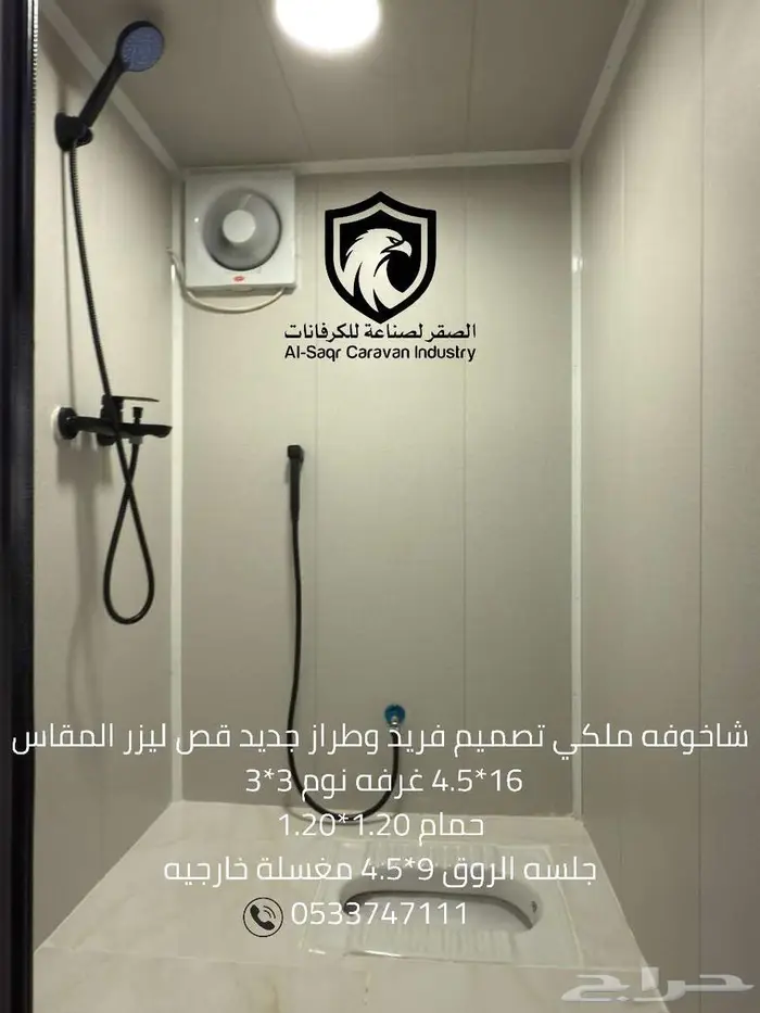 شاخوفة ملكي تصميم فريد و طراز جديد 1