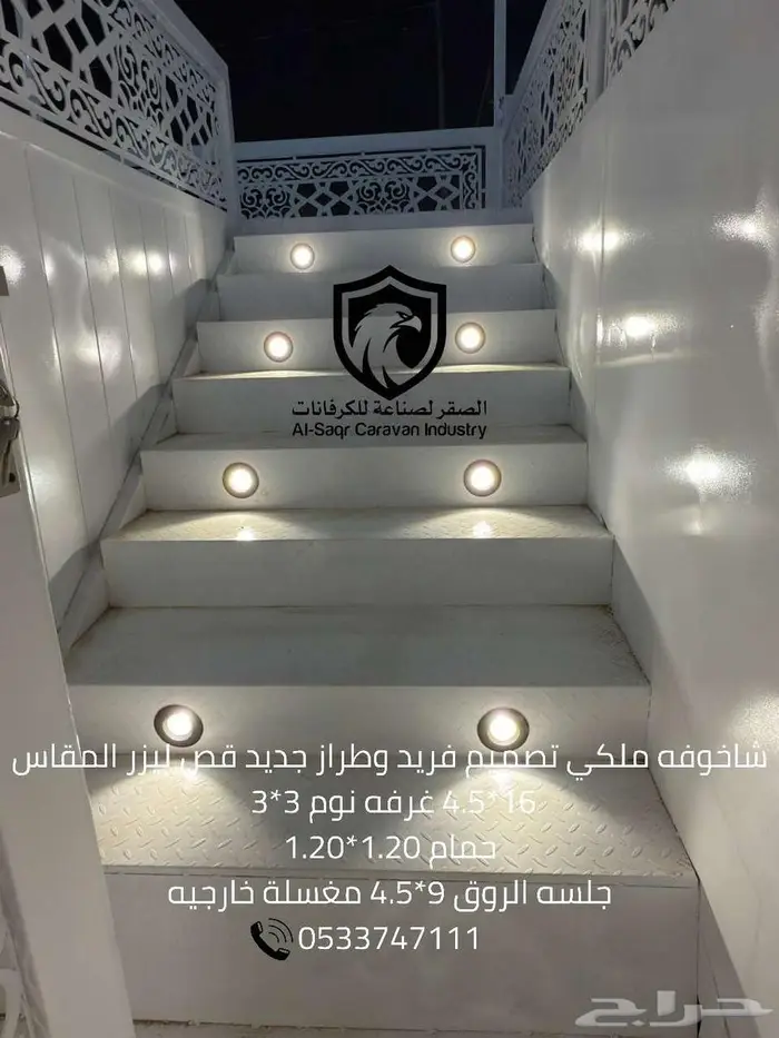 شاخوفة ملكي تصميم فريد و طراز جديد 2