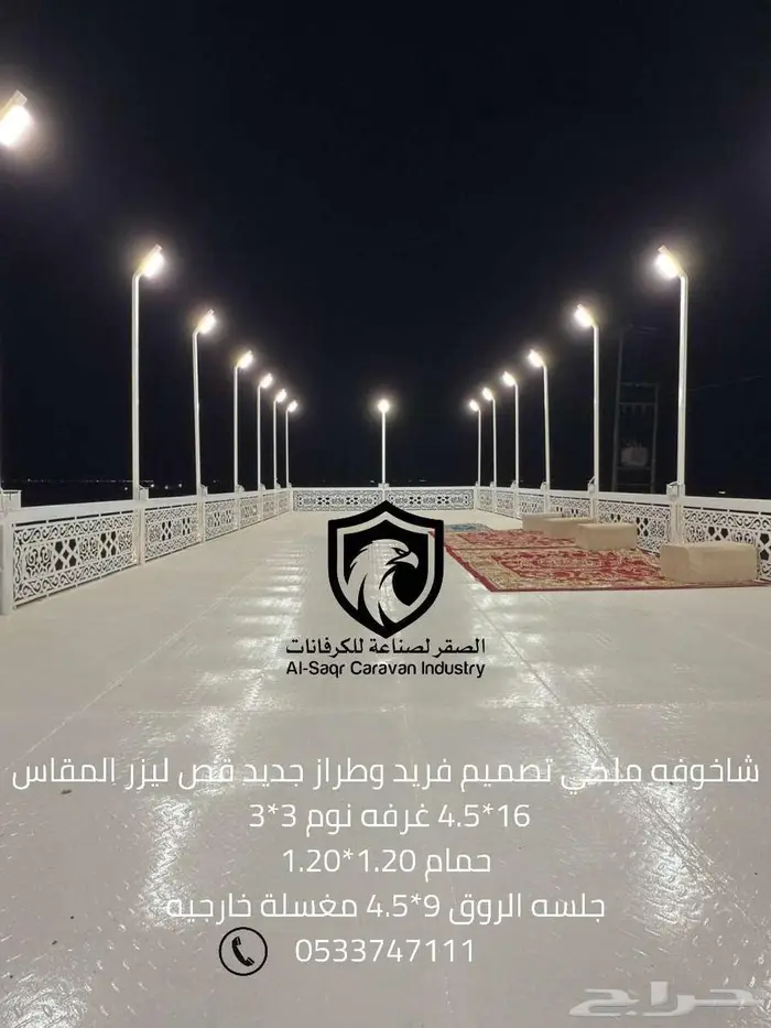 شاخوفة ملكي تصميم فريد و طراز جديد 3