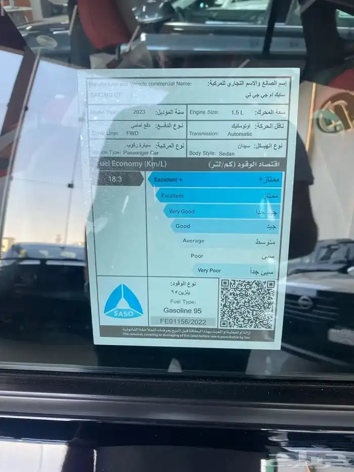 ام جى جى تى 2023 فل كامل 3