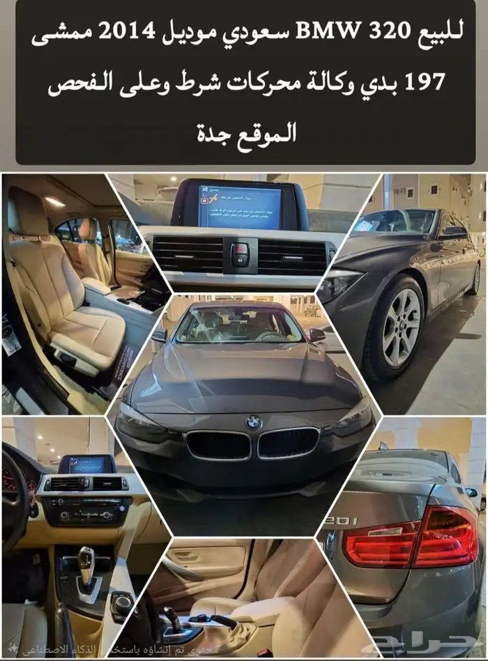 BMW 320 موديل 2014 11