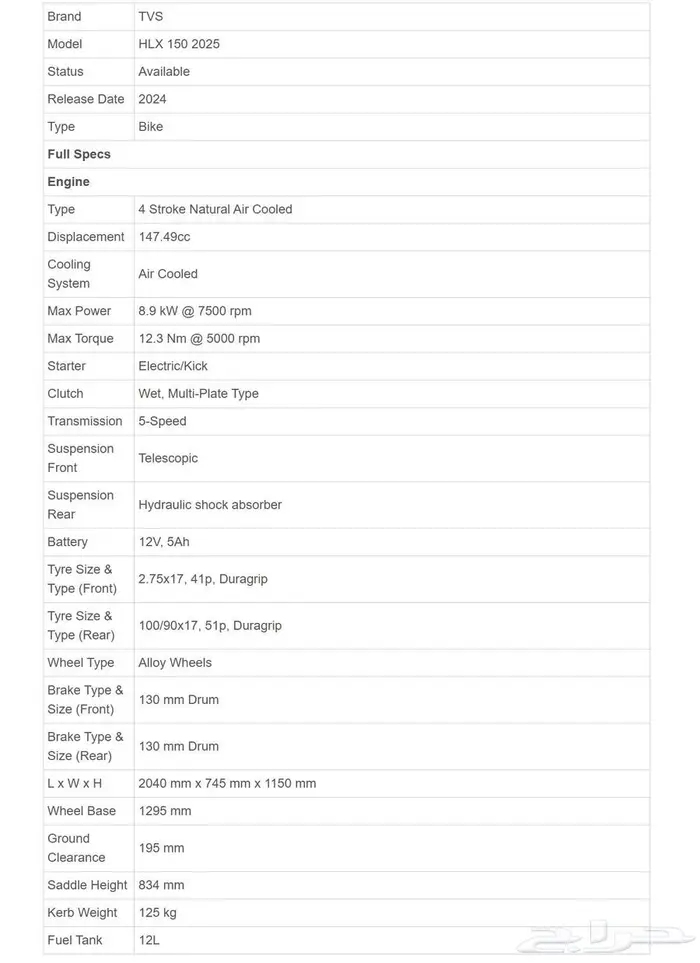 دراجة دباب دبابات TVS موديل 2025 جديدة بأقل من سعر الجملة 2