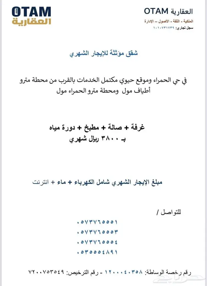 شقق مؤثثة للايجار الحمراء 1