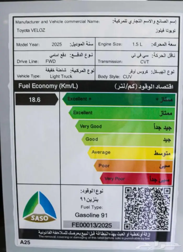 تويوتا فيلوز بنزين موديل 2025 متوفر جميع الالوان كاش   اقساط 17