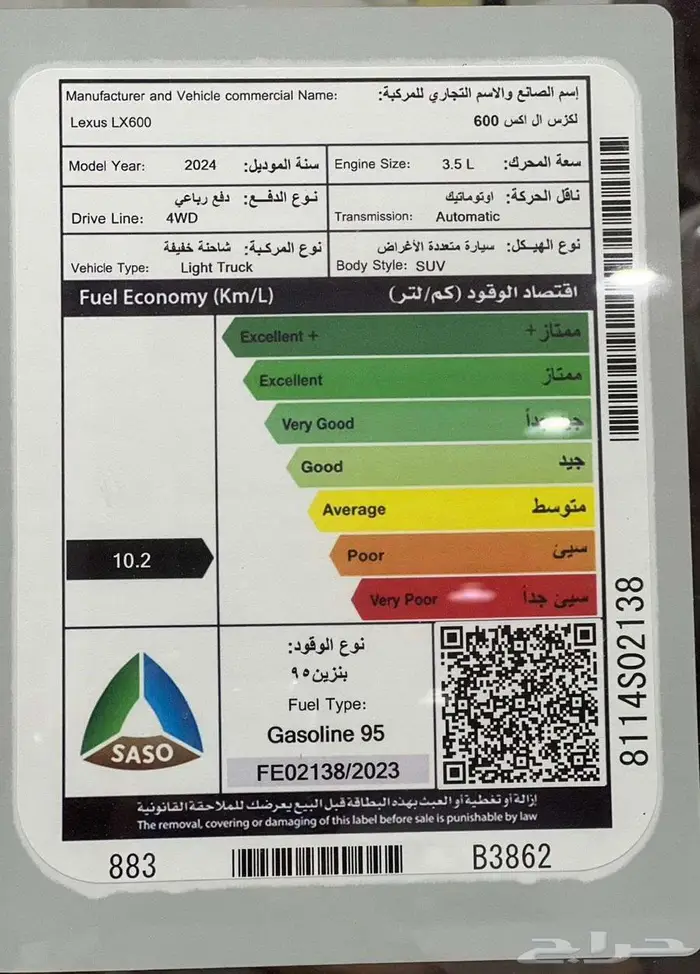 لكزس LX600 BB بنزين 2025 كاش أو أقساط صفر ارباح 19