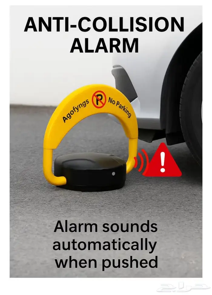 حاجز مواقف للسيارات 1