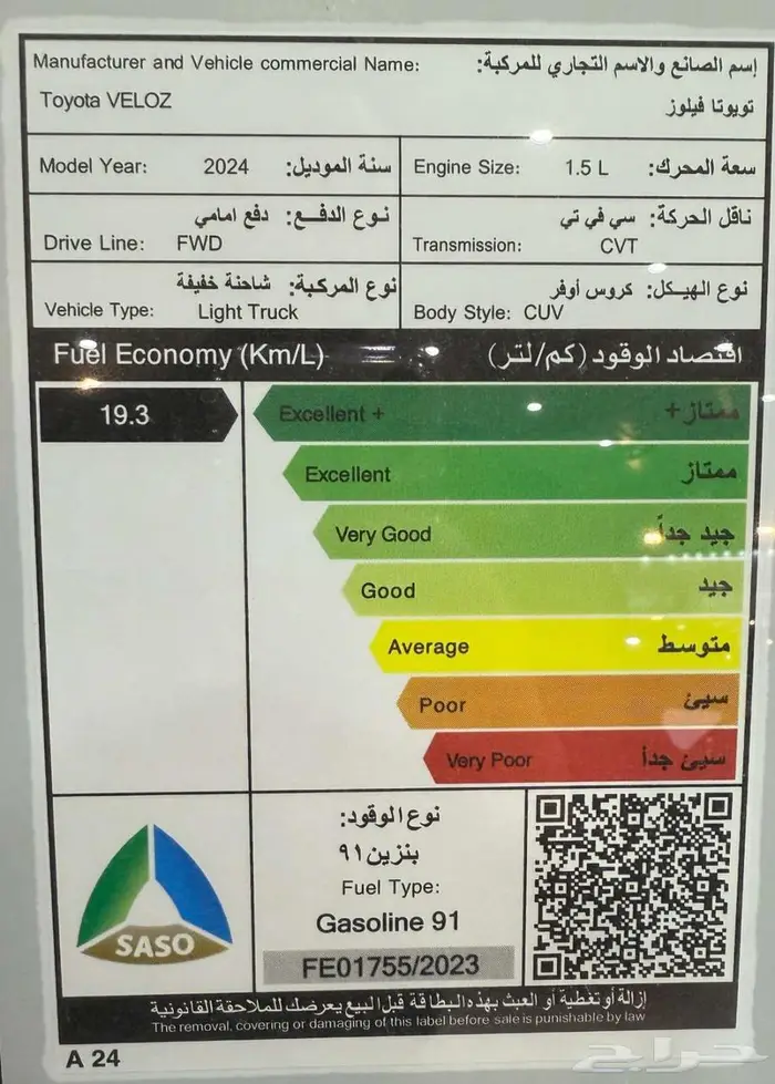 تويوتا فيلوز GLX بنزين 2025 عروض الاقساط 8