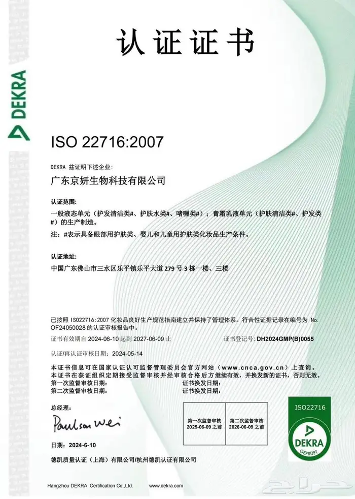 صابونة Seven Green 25 ريال جملة الجملة 3