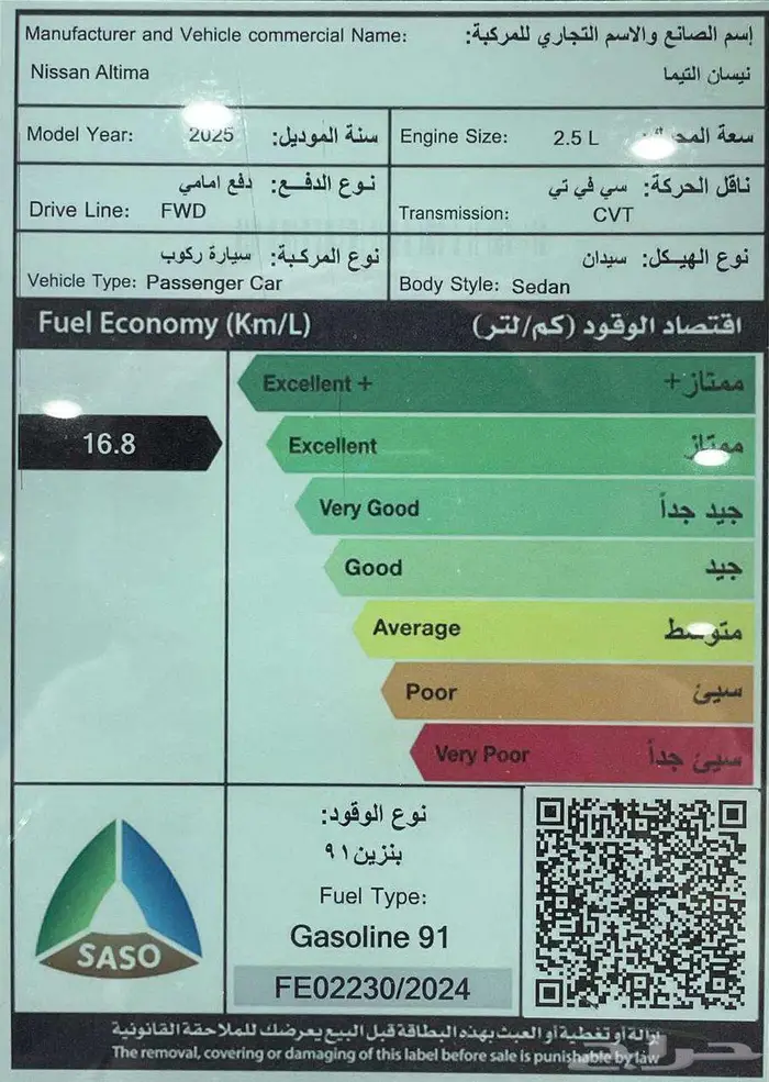 نيسان التيما 2.5 نص فل 2026 اقل سعر اقساط 4