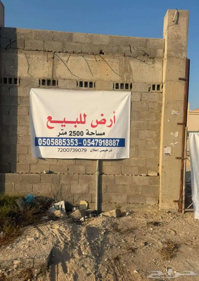 ارض للبيع 2500 متر حي النزهة 1