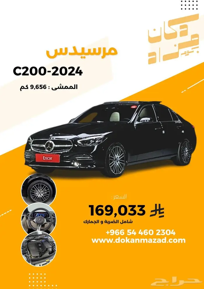 مرسيدس C200 2024 - وارد كوريا 0