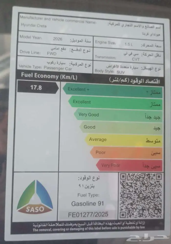هونداي - كريتا - اسمارت - 2026 5