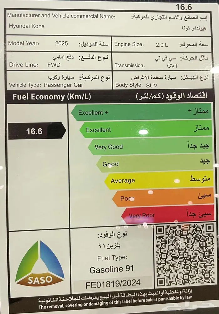 هيونداي كونا 2025 كمفورت كاش واقساط 8