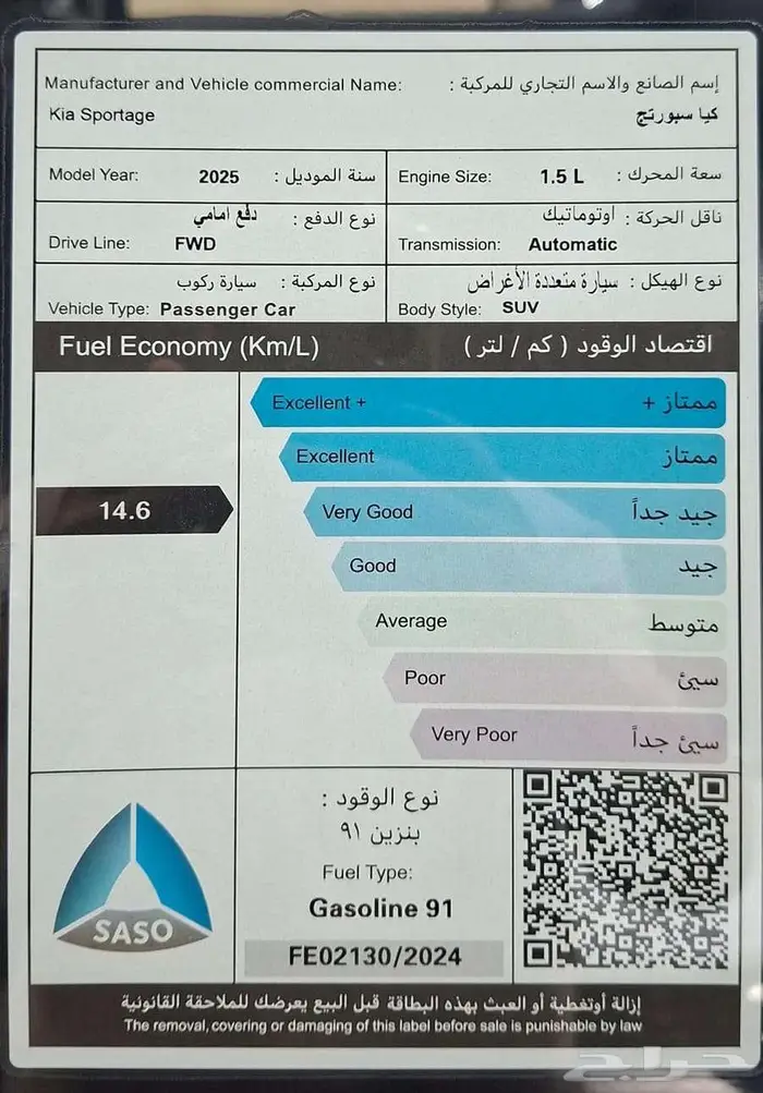 كيا سبورتاج فل كامل 2026 خصومات علي مبادرة التصدير 11