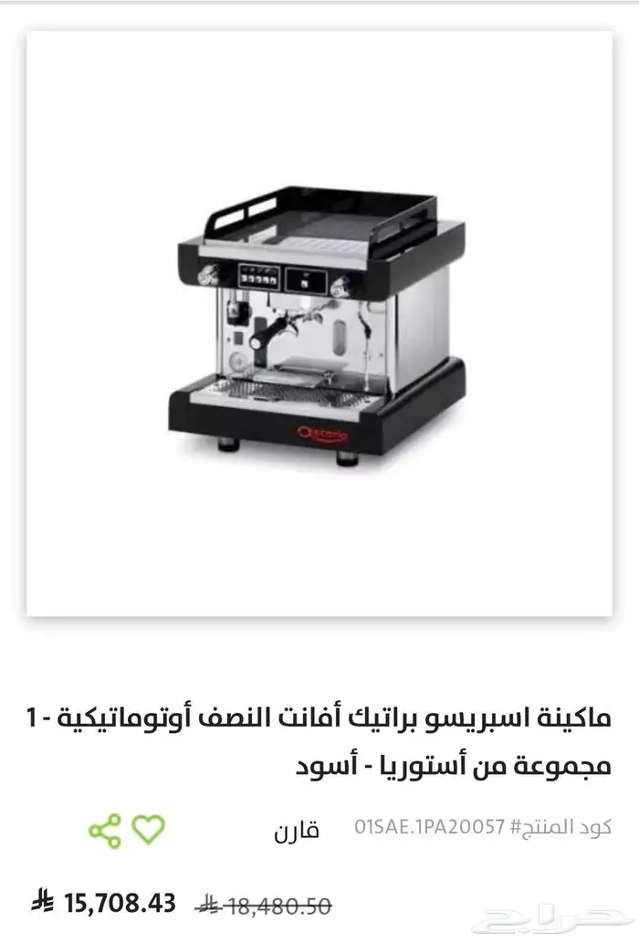 مكينة قهوة ومطحنة قهوة 0