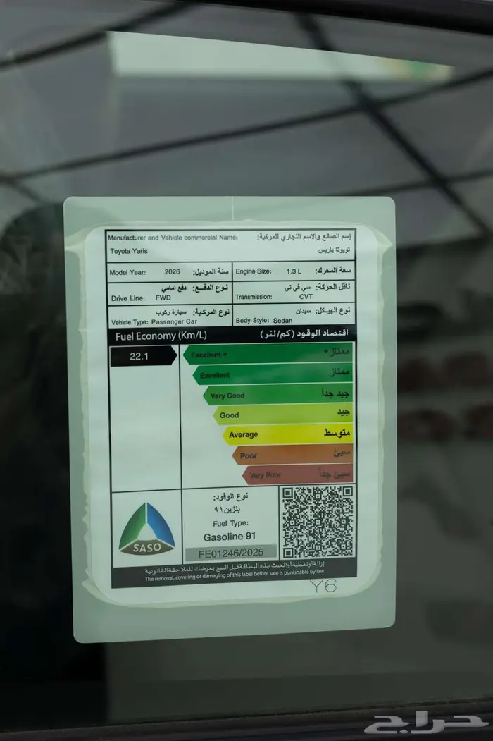 تويوتا ياريس y ستاندر 2026 كاش و اقساط 15