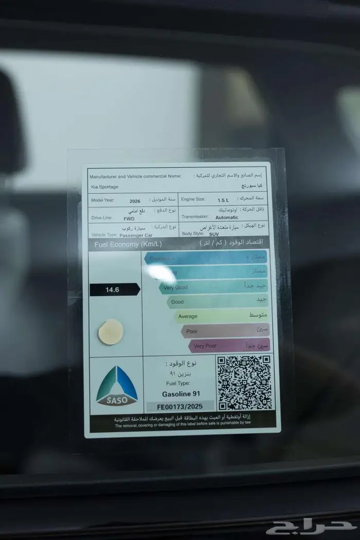 كيا سبورتاج GL- L 1.5 قسطها بأقل فائده مع الدمعان 2026 20