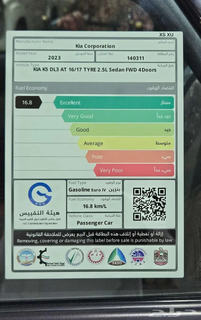 كيا K5 .. 2023 59