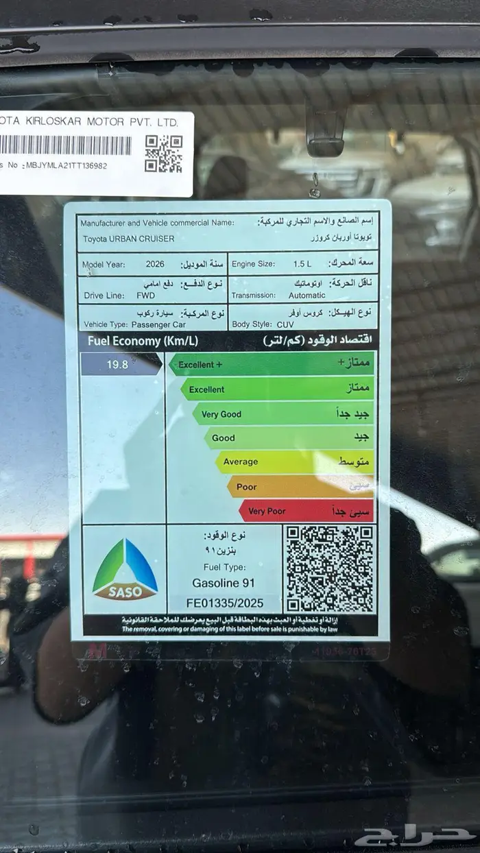 تويوتا أوربان كروز GL 2026ابيض 10