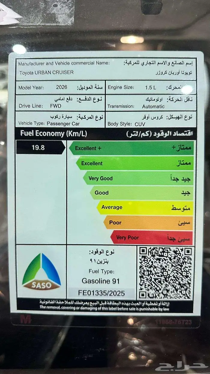 تويوتا اوربان كروز فل كامل 2026 3
