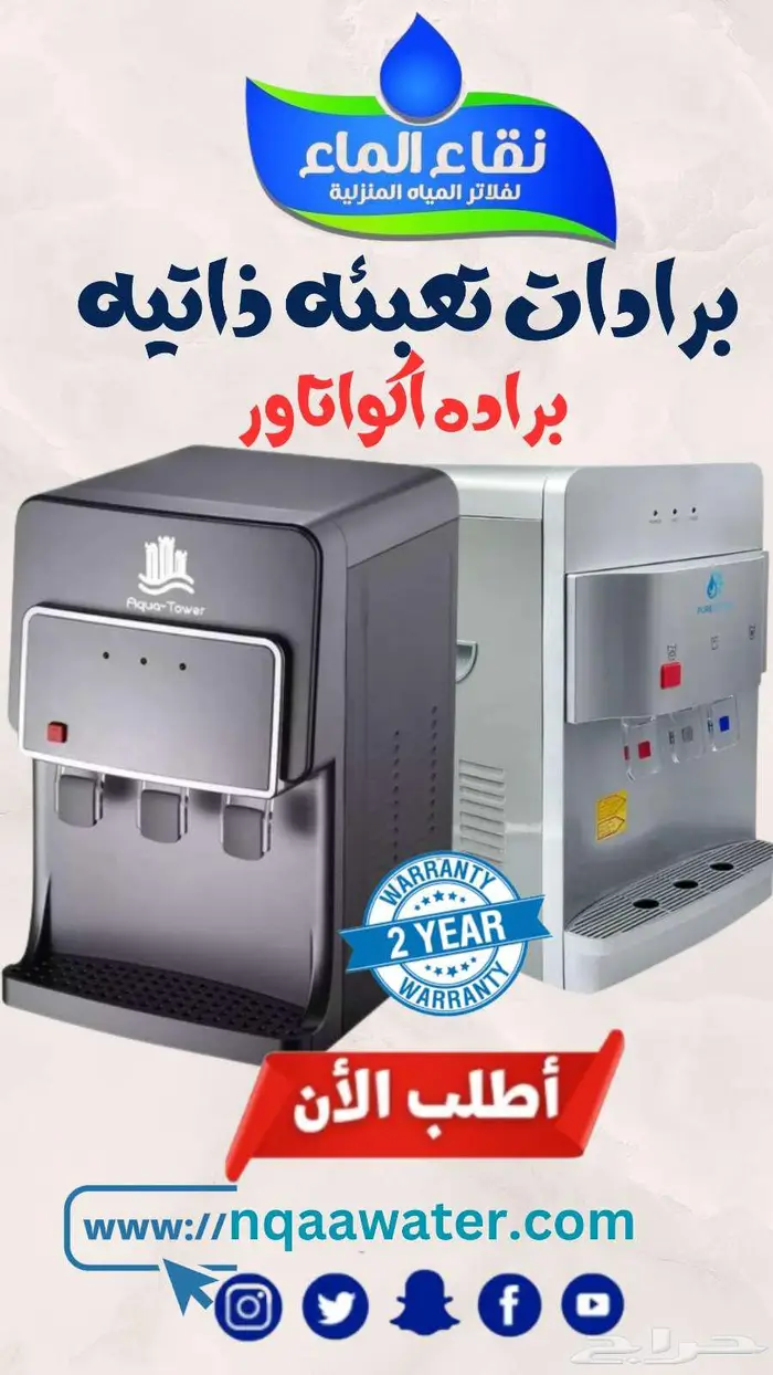 جميع فلاتر التحليه المنزليه والخزانات العلويه 8