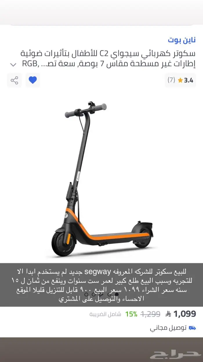 الاحساء الهفوف 0