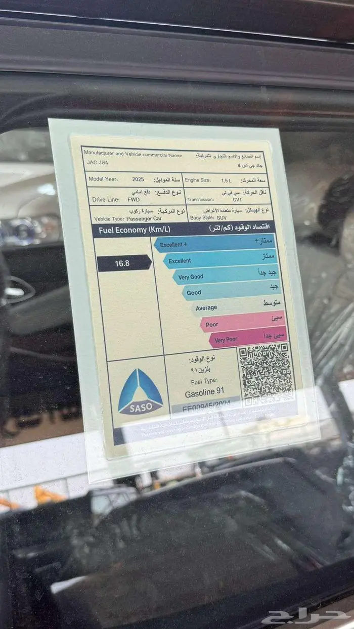 جاك جي اس 4 2025 2