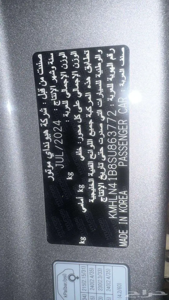 عرض خاص هيونداي النترا سمارت ماكينه 1.6 2025 كوري تقفل كوري 4