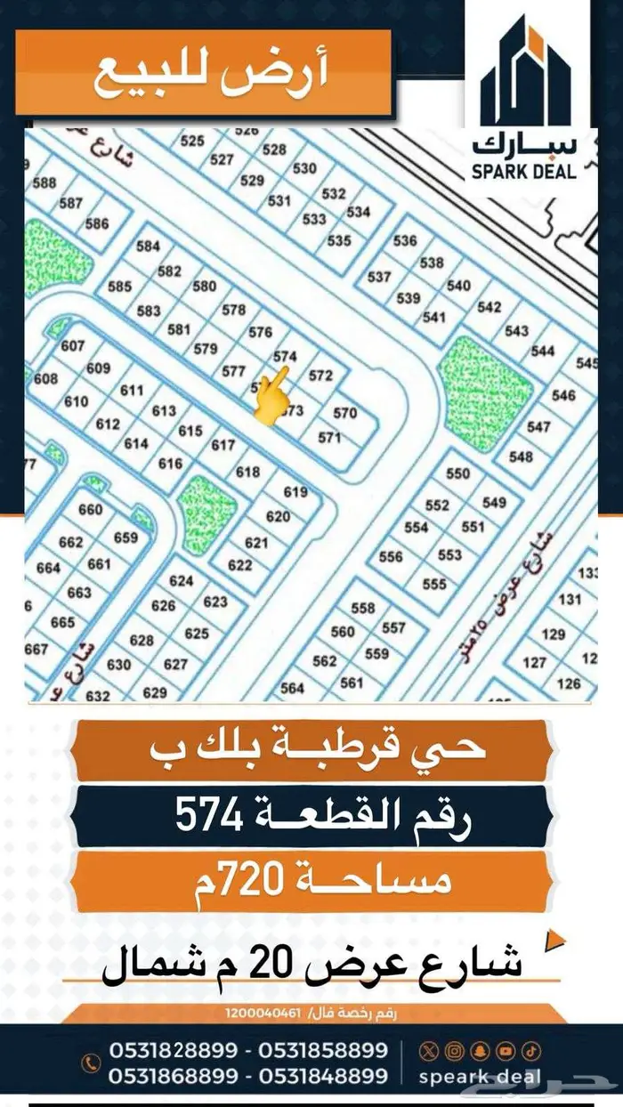 ارض للبيع حي قرطبة بلك ب على السوم 0