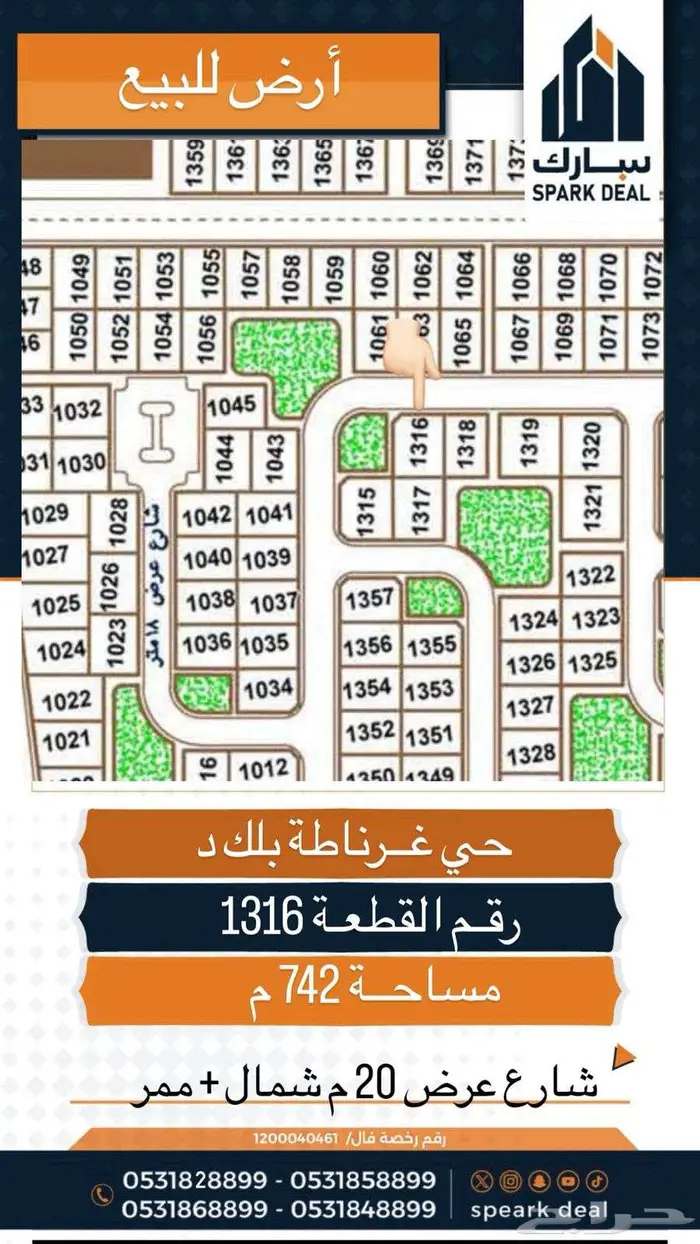 ارض للبيع حي قرطبة بلك ب على السوم 3